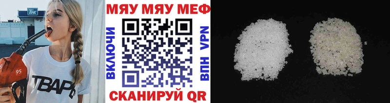 Мефедрон mephedrone где продают наркотики Лысково