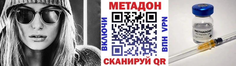 МЕТАДОН кристалл  omg как зайти  даркнет какой сайт  купить наркотики сайты  Лысково 